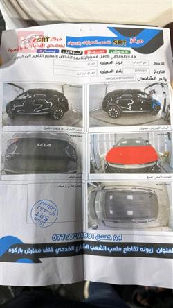 كيا سبورتاج